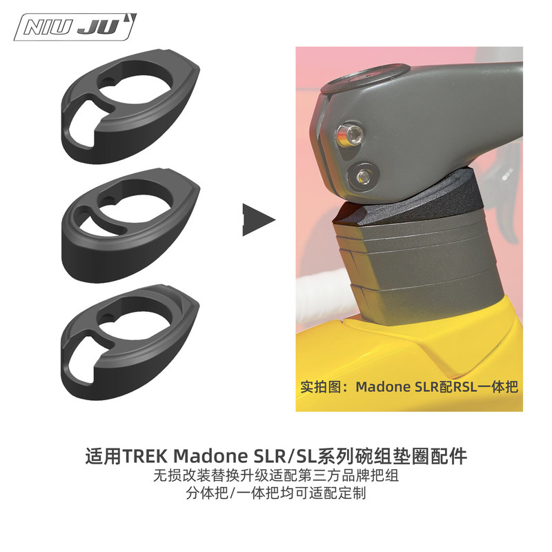 Suitable for Trek Madone Slr Sl Headset Washer Rsl Integrated Handlebar Modification Darimo Mcfk Suitable for Trek Madone Slr Sl Headset Washer Rsl Integrated Handlebar Modification Darimo Mcfk
