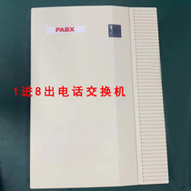 Telephone exchange small group telephone exchange 1 in and 8 out program-controlled telephone exchange 1 outside line and 8 extensions