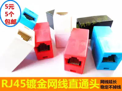 Network route pair connector rj45 network route connector pass-through broadband computer router switch extension cable