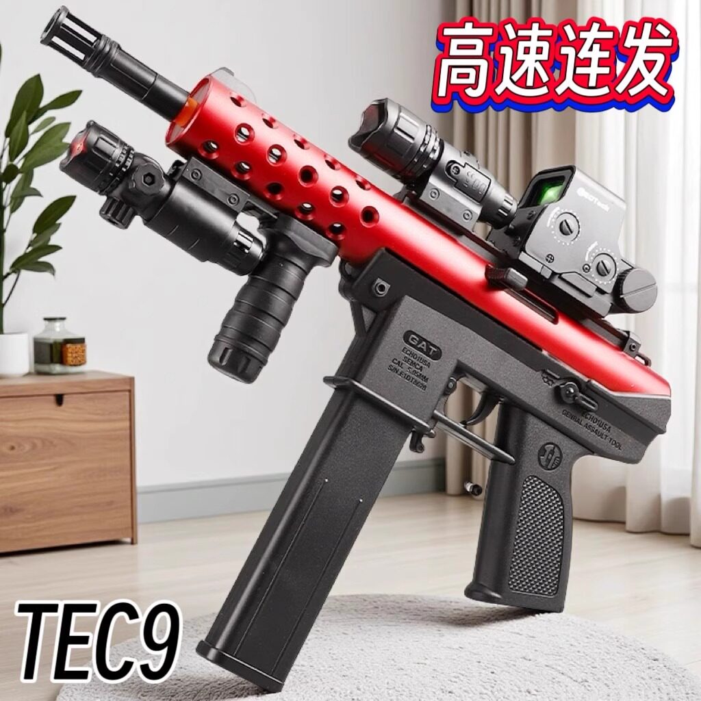 射击爱好者必备!tec9高射速电动连发玩具枪🔥🎮-电动玩具枪-淘宝好物网