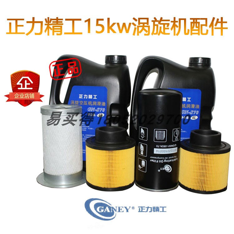 OX2 2 - Power Seiko Spirit Air Compressor Accessories 15KW Maintenance Accessories Filter Oil