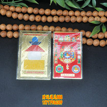 Exquisite gold foil Manjusri Nine Palace Gossip Amulets All Tings Golden Body Curse Tower The bond price is 6 yuan a