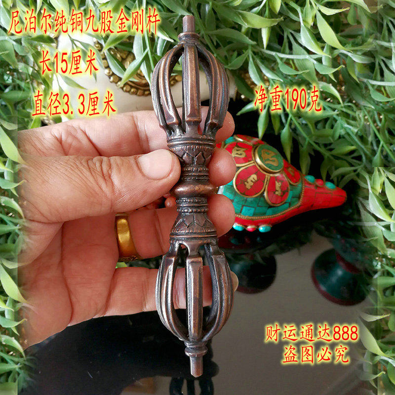 Nepal dharma pure copper nine-strand Vajra drop magic pestle Vajra peg length of about 15 cm