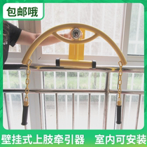 Upper limb traction home indoor middle-aged and elderly shoulder and neck exercise equipment hanging wall is a fitness strength thickening