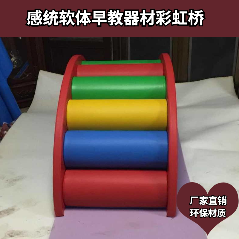 Customized children's software feel integrated training Wooden Equipment Toy Nursery Climbing Sports Drill boring Rainbow bridge for a month