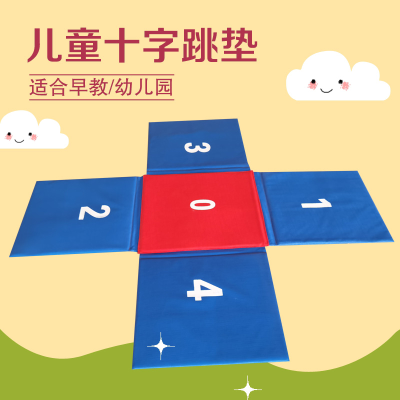 Cross Jump Mat, Digital Mat, Can Be Spliced and Folded, Soft Children's Literacy Mat, Sensory Integration Training Equipment, Children's Cross Mat
