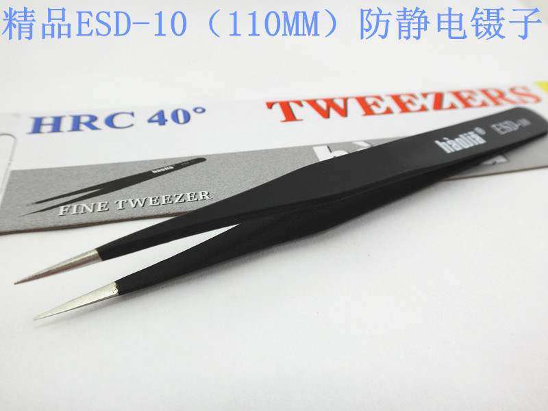 Boutique HAOJIA-ESD-10 (110MM) stainless steel antistatic tweezers ESD-10 Standard custard