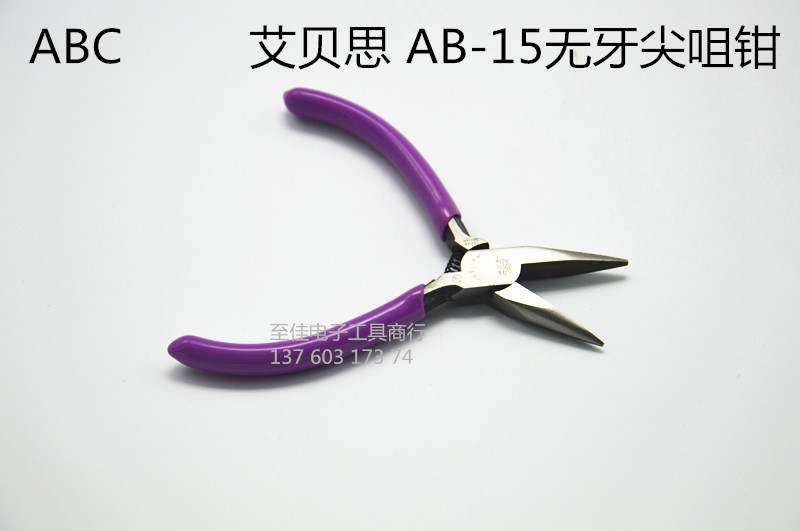 ABC AB-18 flat mouth pliers 5 inch 125mm flat mouth pliers without bud tip tip pliers Tip pliers