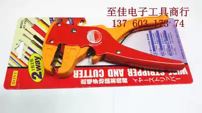 HY-150HONY Hongyi brand eagle-billed multifunctional wire stripper Cable pliers duckbill pliers Quality assurance