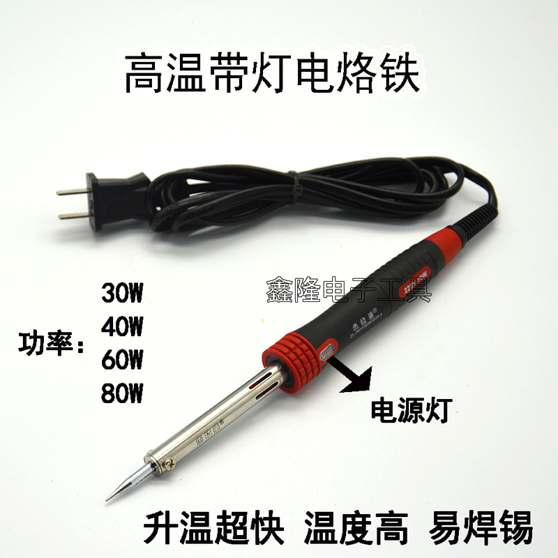  High temperature electric iron 30W40W60W80W environmentally friendly with lamp external heat soldering gun welding pen