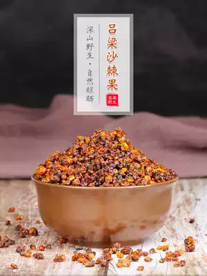 Seabuckthorn dried fruit Luliang fresh wild special sea buckthorn dried fruit 500g sea buckthorn tea sea buckthorn powder containing sea buckthorn fruit oil
