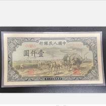 The first edition of RMB 38 years of the Republic of China 1000 yuan autumn harvest permanent fidelity