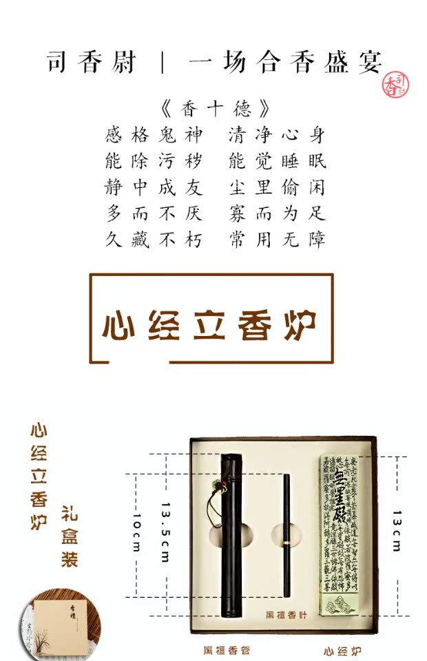 nhang viên hương trầm	 Sixiang Thắp hương thơm thẳng đứng Hình trái tim nhẹ nhàng tự sử dụng dòng nhang đặc biệt - Sản phẩm hương liệu nhang khói