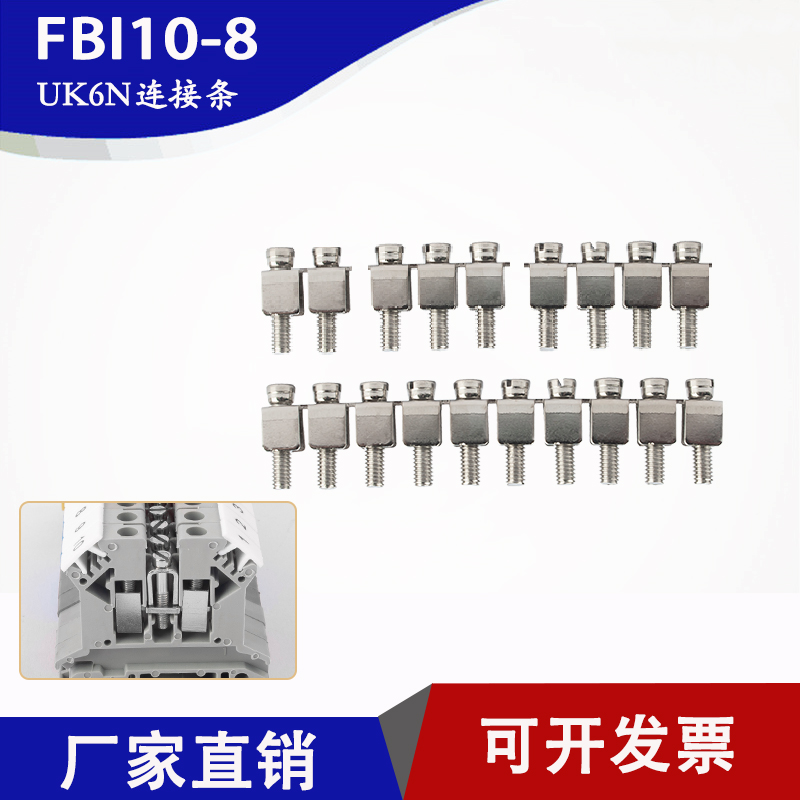 Universal guide terminal terminal UK6N accessories center connection bar FBI 10 - 8 bit parallel short film