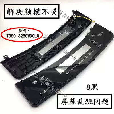 Suitable for Little Swan washing machine TB80-6288WDCLG control touch button display panel