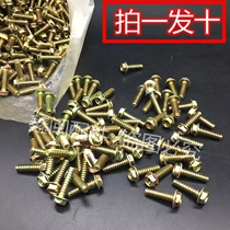Suitable for beautiful little Swan washing machine clutch U-frame fixing screws