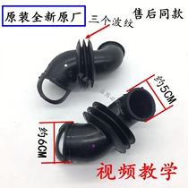 Little Swan Drum Drum Washing Machine TG80--1226ES TG70-VT1263ED Outer Bucket Water Corrugated Rubber Tube