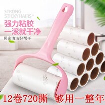 Stickler Removable Stick Dusty Paper Hairbrush Clothes Stick Dust Paper Roller Women Home Removal Woolen Hair swoon Hair God