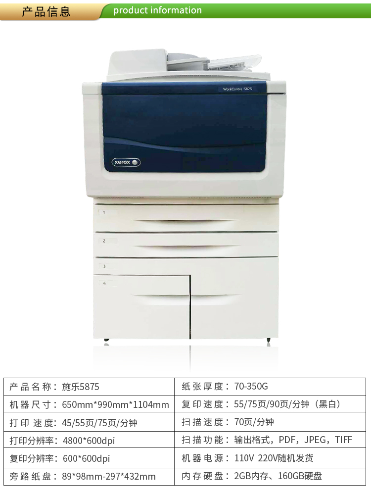 Xerox 5845 5855 5875 máy in sao chép và sao chép tốc độ cao a3 + đen trắng - Máy photocopy đa chức năng may photo nhap khau