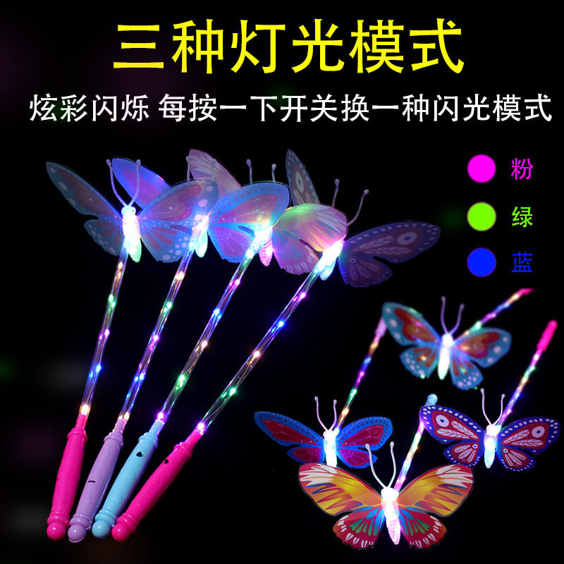 Douyin same glowing butterfly stall toy hot sale handheld three-speed adjustment color flash handle swing butterfly