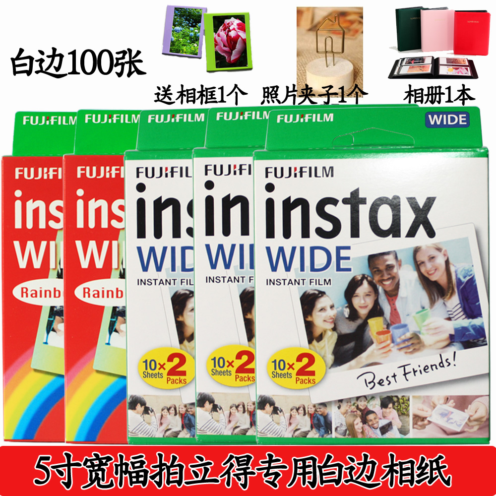 Fuji Polaroid đen và trắng chiều rộng màng instax210 wide300 5 inch giấy rộng mặt trắng cầu vồng - Phụ kiện máy quay phim fujifilm instax sq20