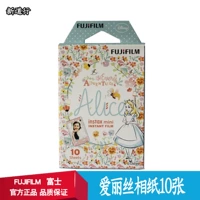 Fuji Polaroid thời gian hình ảnh nhỏ giấy 789.257.090 phim giấy ren Alice - Phụ kiện máy quay phim instax mini 90