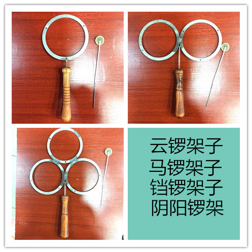Yin and Yin gong frame Ma gong frame Yungong frame Gong Shelf 1 Ring to 3 Ring Yin and Yin Gong Racks
