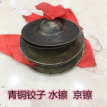 15 to 20 cm bronze hinge hinge bronze cymbal water cymbal Taoist hinge small hat cymbal large hat hinge