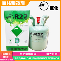 Macrochemical R22R410R600R134R404A R32 Рефрижераторный хладагент