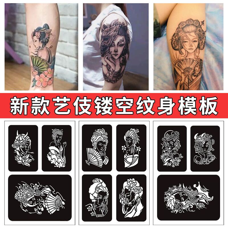 New Spray-Painted Tattoo Template Book, Full Set for Street Vendors, Large, Medium, and Small Images, Semi-Permanent Tattoo Stickers, Universal for Juice Bars