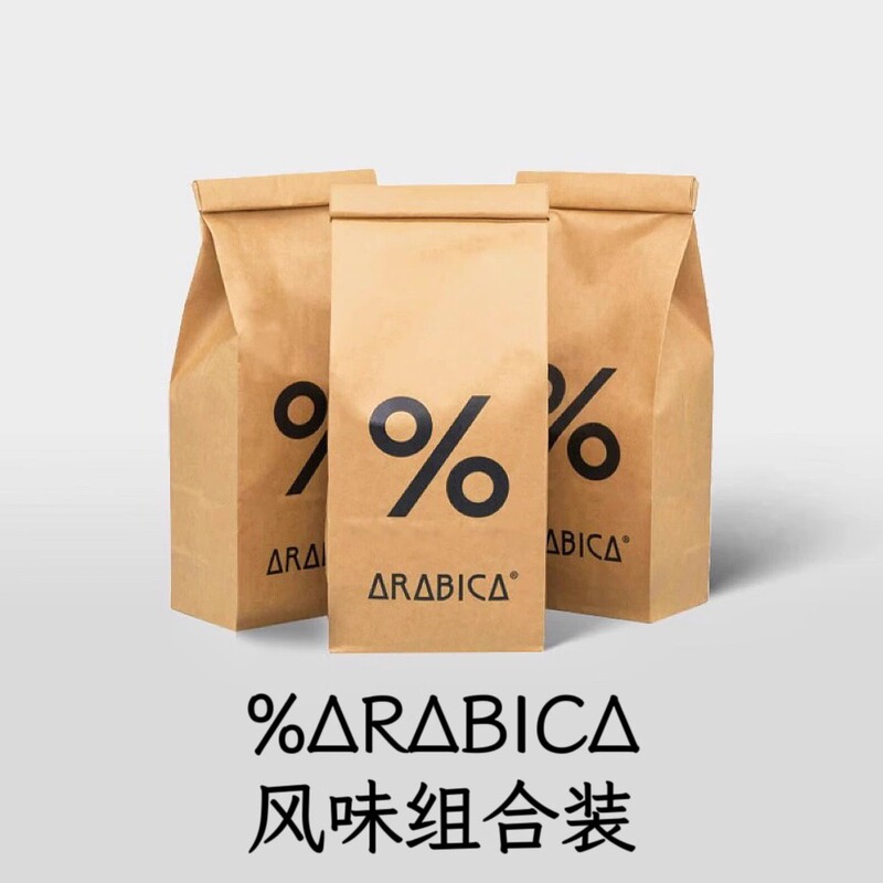 % Arabica Arabica Coffee Bean Flavor Combination Concentrated Italian Hand-Brewed Genuine Can Be Freshly Ground 600g