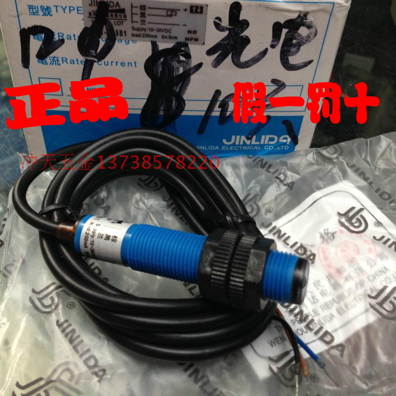JINLIDA Kinlida M12 photoelectric switch GK1-D05B1 third-tier NPN often open NO 10-36V-Taobao