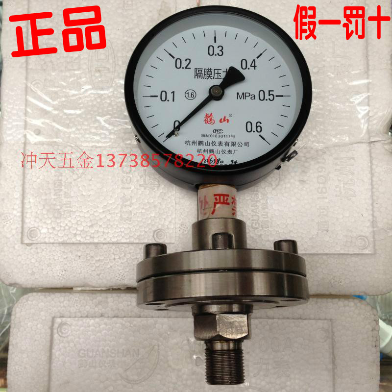 Authentic Hangzhou stork mountain meter YML-100 diaphragm pressure gauge 0-0 6MPa diameter 100mm-Taobao