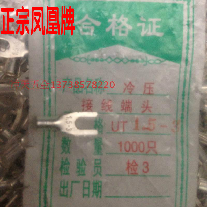 Authentic phoenix opening bronze nose UT1 5-3 1 5-4 wiring terminal cold pressing wiring end head 1000 only-Taobao