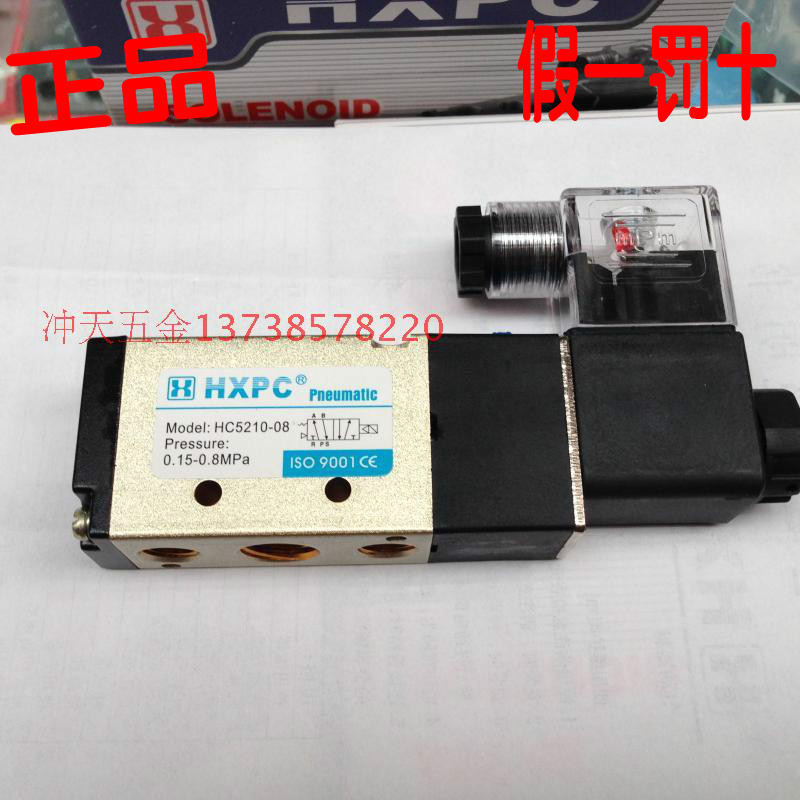 HXPC Pneumatic authentic HC5210-08 solenoid valve 0 15-0 8MPa complete voltage