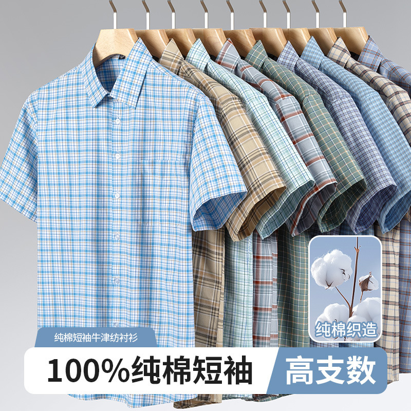 Woodpecker New Men's Short-Sleeved Plaid Shirt, Plus Size, Pure Cotton Oxford Fabric Shirt, Thin Half-Sleeve, Loose Fit Woodpecker New Men's Short-Sleeved Plaid Shirt, Plus Size, Pure Cotton Oxford Fabric Shirt, Thin Half-Sleeve, Loose Fit