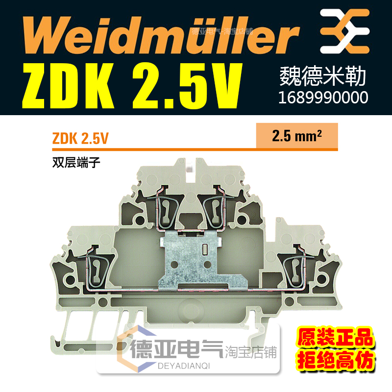 Spot Weidmiller shrapnel terminal terminal terminal short of 16899900000 ZDK 2 5V