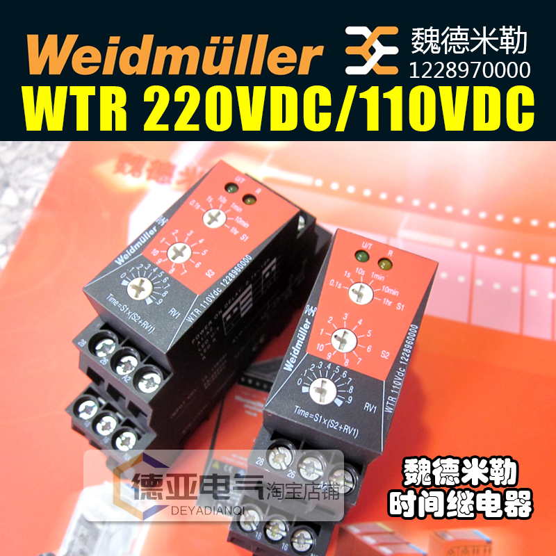 The WTR220VDC WTR220VDC 1228970000 WTR110VDC 1228960000