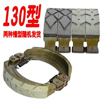 Electric tricycle express brake accessories 130 brake block 160 shoe block silent waterproof brake pad thickened wear-resistant