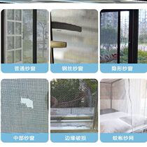  Screen window repair tape Screen door drain leakage velcro window stitching window mesh screen mesh Stainless steel invisible