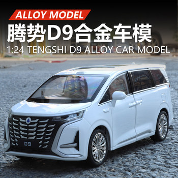 1:24 Denza D9 Car Model Simulation Alloy Business Vehicle Mpv Boy's Ornament Simulation Children's Toy Car