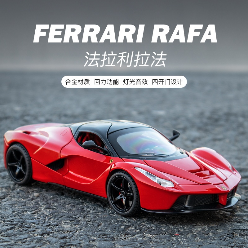 1:22 Ferrari Laferrari Car Model Alloy Convertible Sports Car Racing Simulation Children's Toy Car Boy's Ornament 1:22 Ferrari Laferrari Car Model Alloy Convertible Sports Car Racing Simulation Children's Toy Car Boy's Ornament