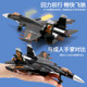 J-15 fighter model alloy ຂອງຫຼິ້ນເດັກນ້ອຍລົດຍົນ J-20 boy simulation ເຄື່ອງປະດັບໂລຫະທະຫານທົນທານຕໍ່ການຫຼຸດລົງ