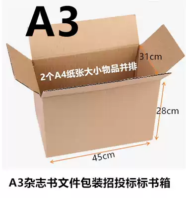 A3 office document carton Three-layer K hard 45*31*28cm Bidding tender box 370g