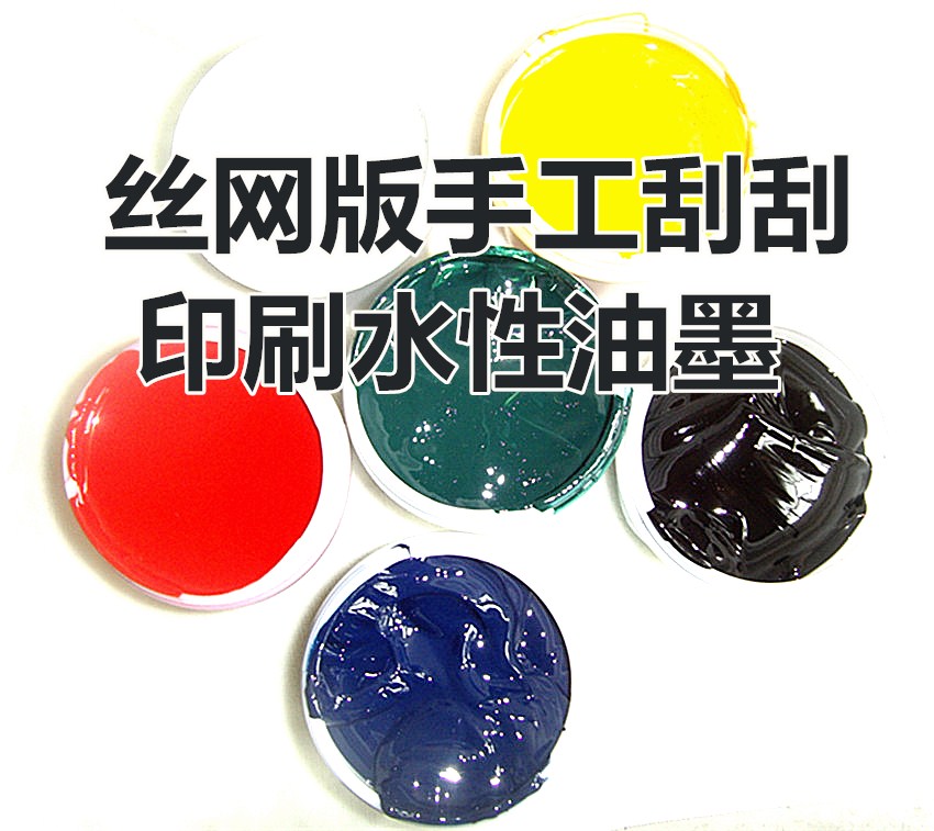 Silkscreen environmentally-friendly hand scraping water-based ink printed cardboard plywood plywood etc. (paste body shape)