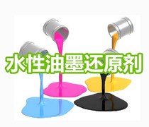 Water-based ink reducing agent 500ml addition amount 0 3%