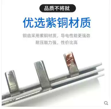 High quality red copper 2p bus circuit breaker air switch dedicated copper bar connection line 40A1 m