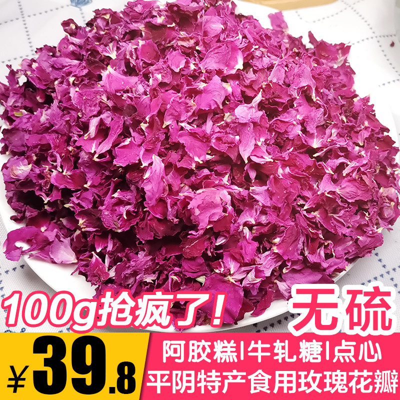Edible rose petals Pingyin double-petal red rose dry flower sulfur-free edible moon cake Ejiao pastry heart vinegar raw materials