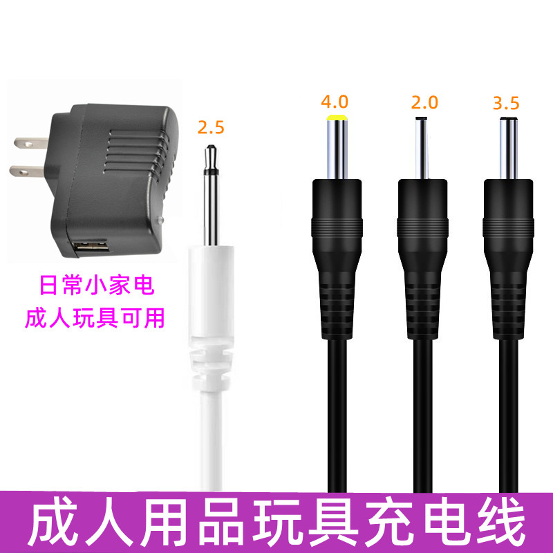 Round hole USB charging line DC3 5 2 5 2 0 4 0 Adult implements Emotional Supplies Table Light Small Speaker available