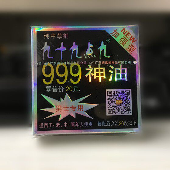 999 God oil for men with increased sex health care topical God Oil India non-spray 1ml adult sex products
